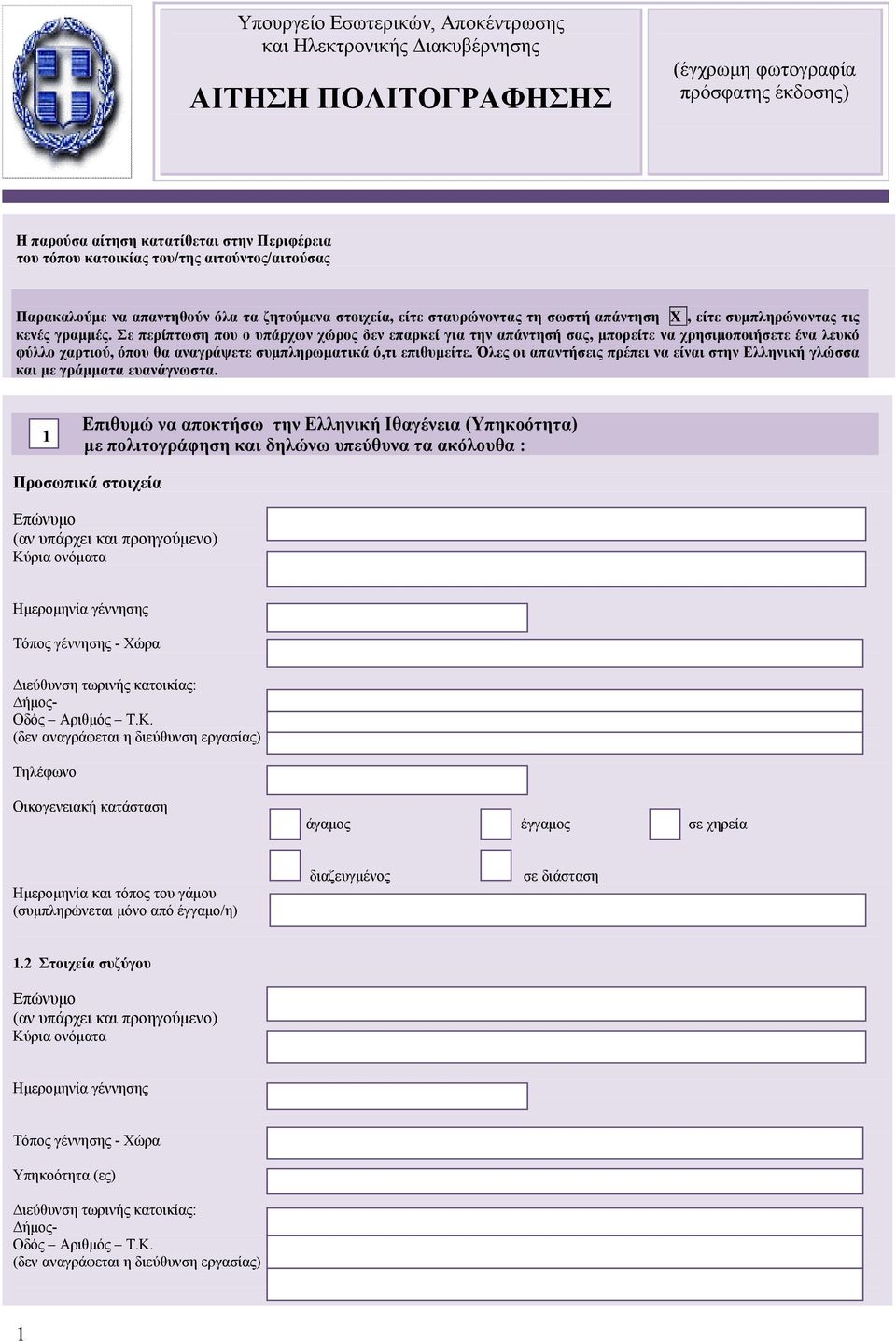 Permanent Residency and the Golden Visa Programme for Greece